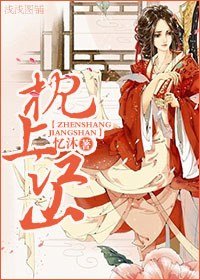 枕上江山-营妓要造反