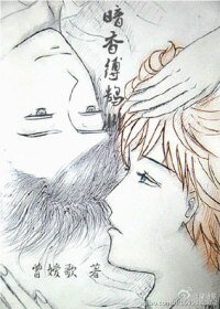 暗香縛鵠淵