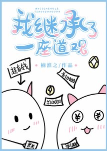 玄學大師重生後